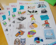 子ども向け防災プログラム
